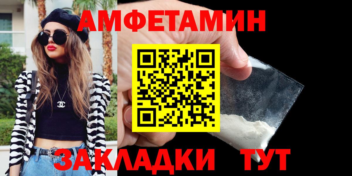 АМФЕТАМИН 98% Карпинск
