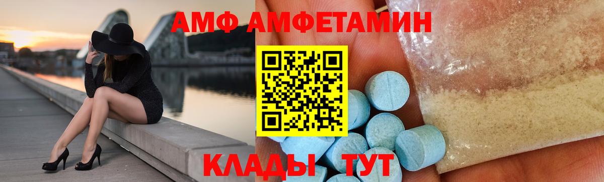 Карпинск  Амфетамин VHQ  АМФ  Вход с VPN 