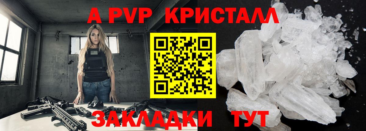 A-PVP крисы CK  APVP Соль  где продают   A-PVP Crystall  Карпинск  Вход с VPN 