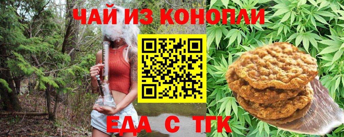 Cannafood марихуана Карпинск