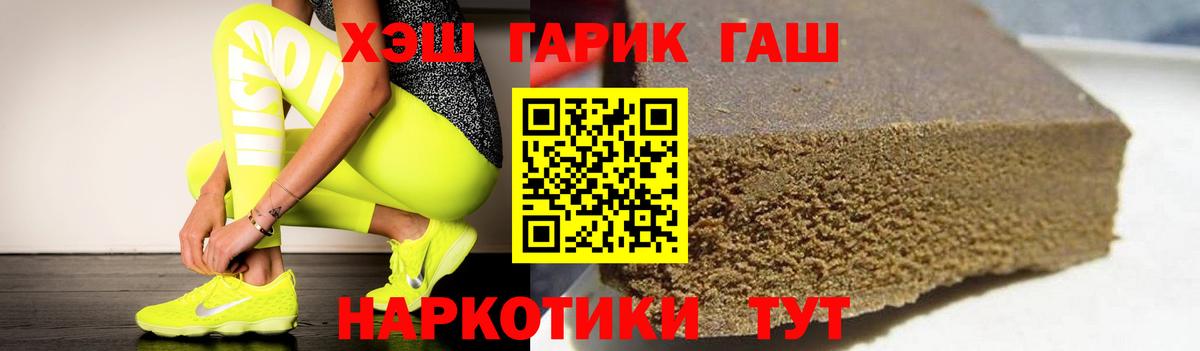 ГАШ гашик Карпинск