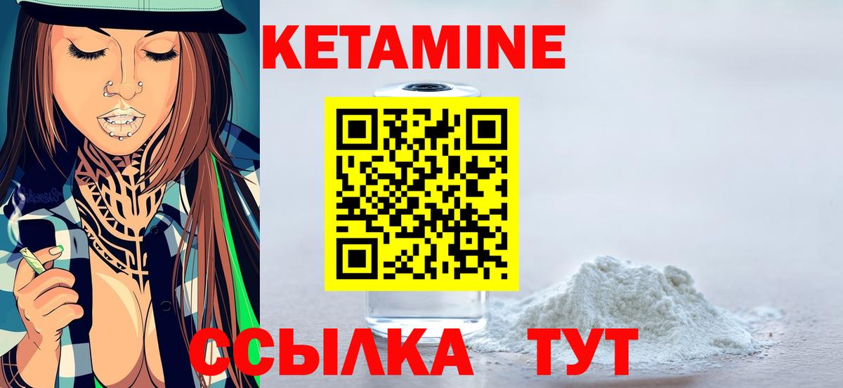 Кетамин ketamine Карпинск