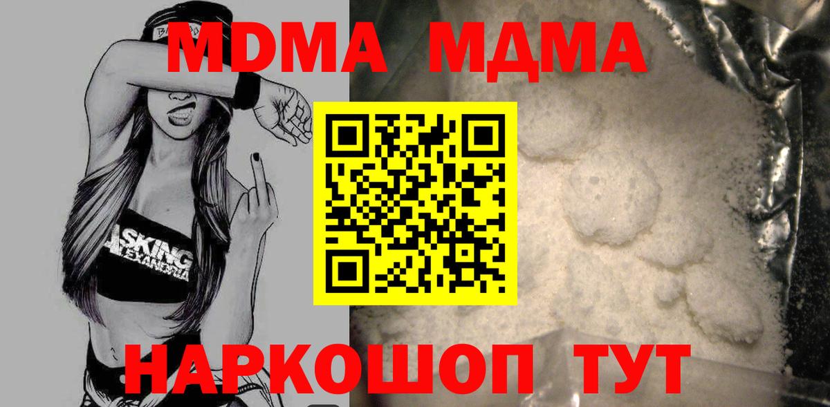 МДМА VHQ Карпинск