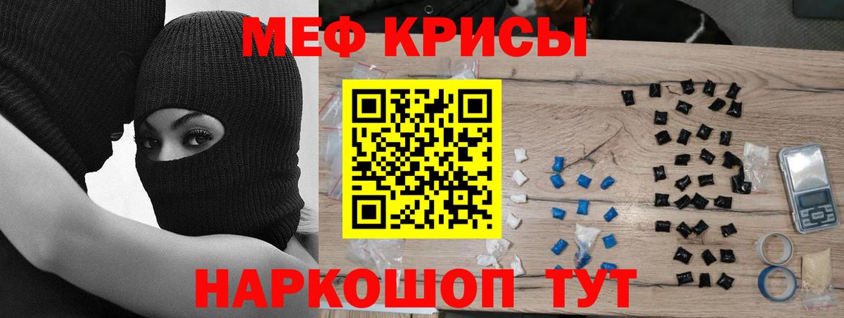 Мефедрон кристаллы Карпинск