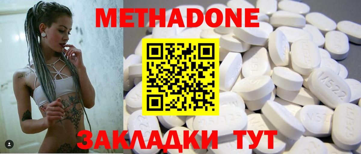 Метадон кристалл  Вход с VPN  Карпинск  МЕТАДОН methadone 