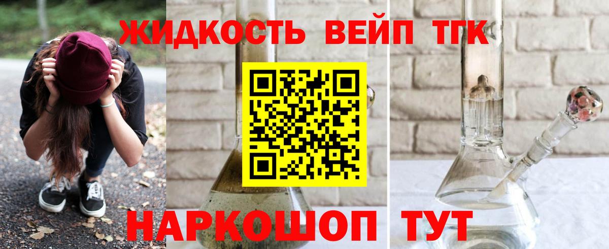 Карпинск  ТГК вейп с тгк  Вход с VPN 